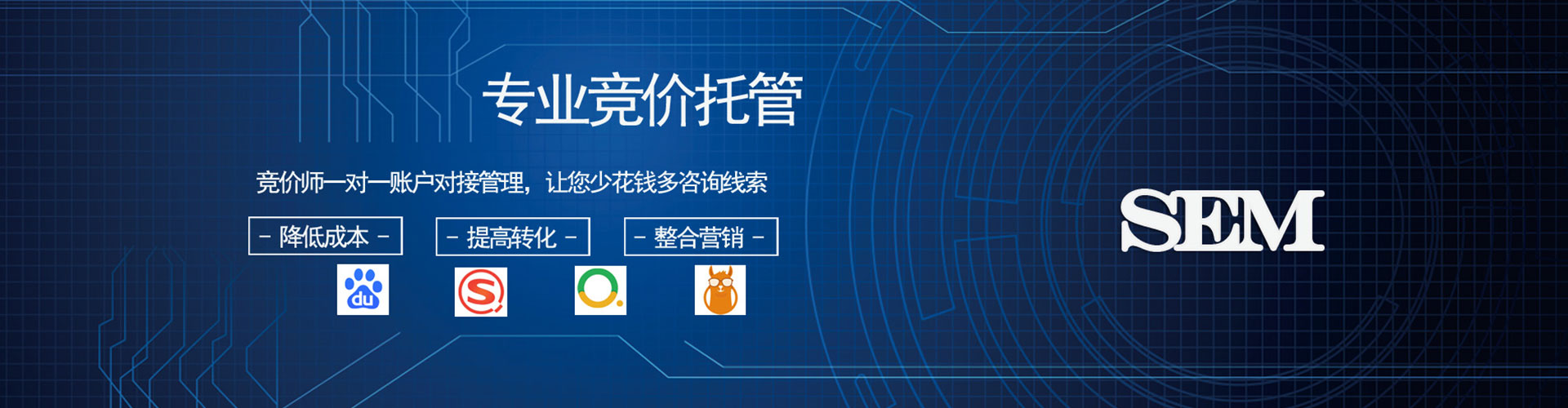 沈河sem服务